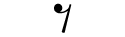 八分休符